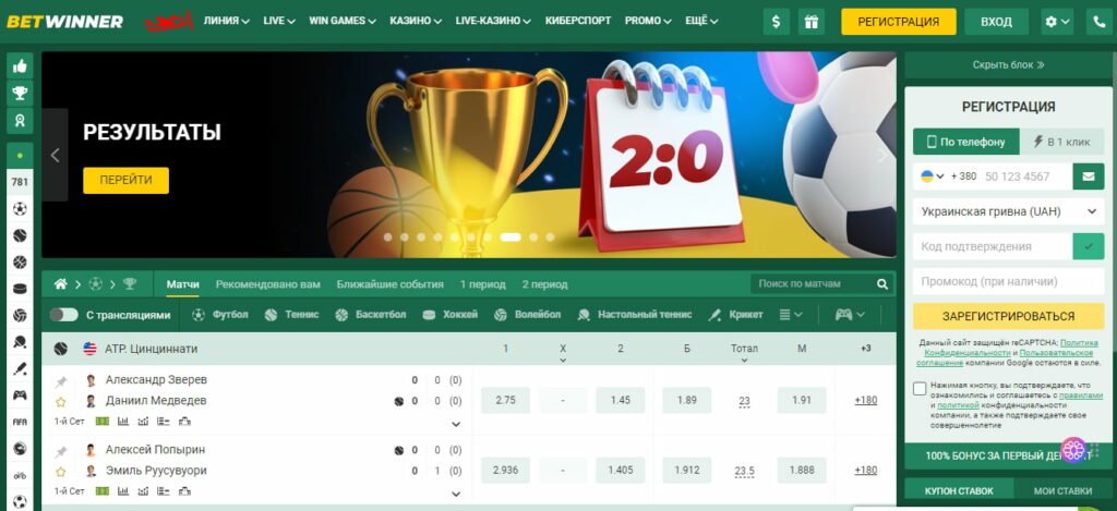 Betwinner Türkiye'de Güvenilir ve Eğlenceli Bahis Deneyimi