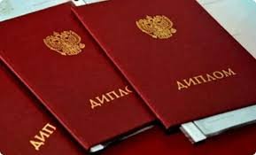 Купить диплом филолога на легальном бланке -566100654