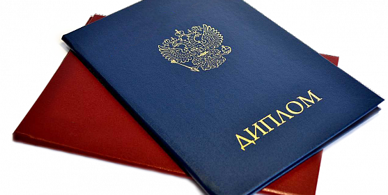 Купить диплом РХТУ - Быстро и Надежно