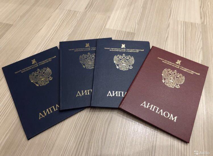 Купить диплом в Кисловодске легально и быстро